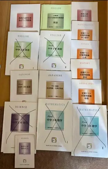 마부치 교실 고등학교 수험 텍스트