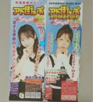 아키하바라 맵 애드마칩 sweet 스위트