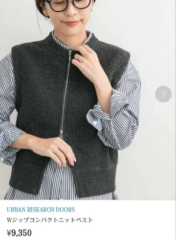 URBAN RESEARCH DOORS W 지퍼 컴팩트 니트 베스트 그레이