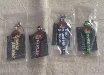 BLEACH 해시태그 4점 묶음: 아이젠 소스케