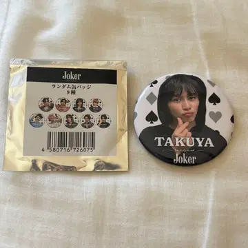 초특급 타쿠야 Joker 랜덤 캔뱃지
