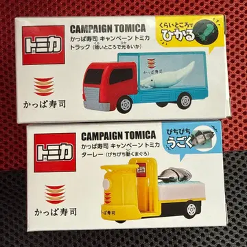 갓파 스시 캠페인 토미카 세트