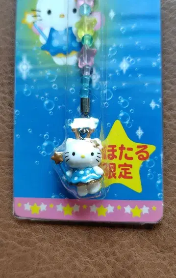 레어 헬로키티 우미호타루 한정판 스트랩