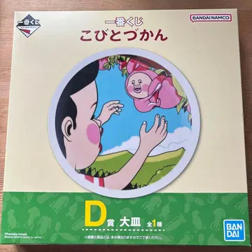 코비토즈칸 제일복권