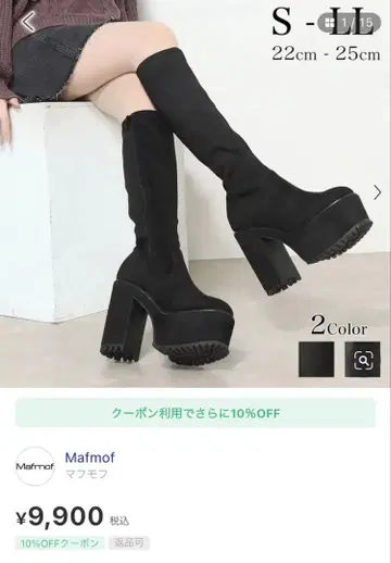 미사용 새상품 mafmof 마프모프 통굽 볼륨 힐 스트레치 롱 부츠