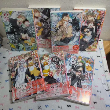 권애예속 화이트 여우와 너구리