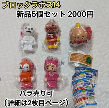 블록라보스14 묶음 판매 낱개 판매 가능 미사용 새상품 가챠가챠