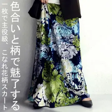 안티카 택 포함 새상품 인기 보태니컬 무늬 롱 스커트 블루