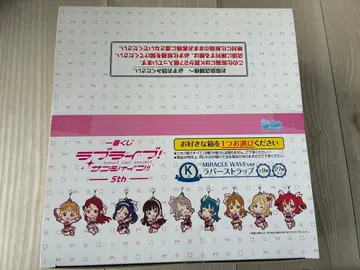 러브 라이브! 미라클 웨이브ver. 러버 스트랩 27개입