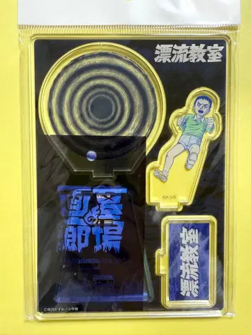 우메즈 카즈오 화업 70주년 표류교실 아크릴 스탠드 쇼짱