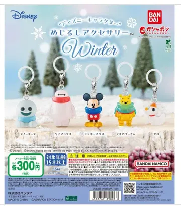 '디즈니 메지루시 액세서리 WINTER