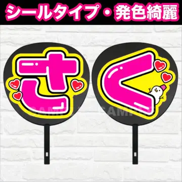 2단 씰 제작 부채 문구 팬서비스 문구