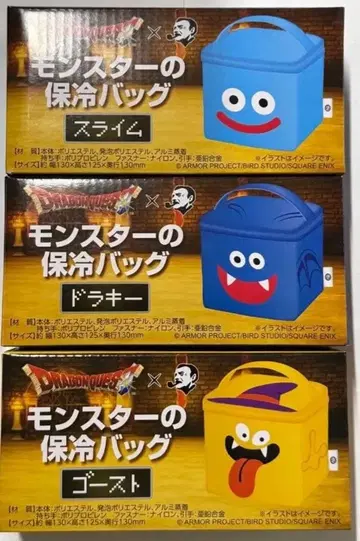 드래곤 퀘스트 x BOSS 콜라보 몬스터 보냉 백 전 3종 세트