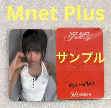 izna Not Just Pretty Mnet Plus 코코