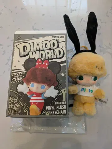 DIMOO WORLD 플루토 키링