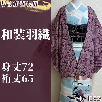 rk-1083 일본 의류 겉옷 레어 수공 염색 순수 실크 보라색