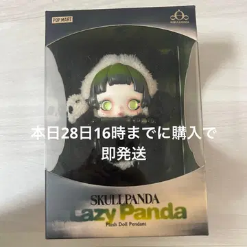 스컬 팬더 lazy panda