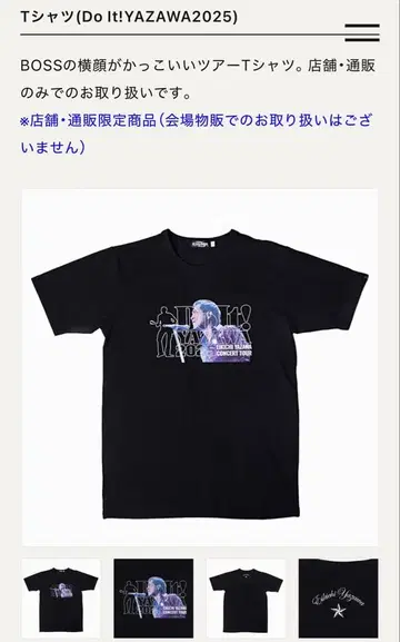 야자와 에이요시 2025 T셔츠 M 사이즈 미사용 새상품
