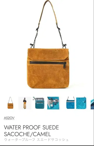 ASSOV 워터프루프 스웨이드 사코슈/카멜