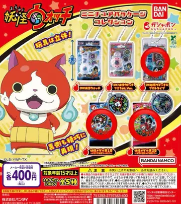 요괴워치 미니어처 패키지 컬렉션
