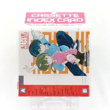 당시물 미개봉 란마 1/2 카세트 인덱스 다카하시 루미코 레트로