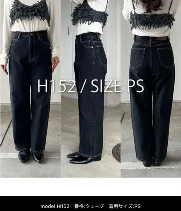 카프리슈 레마쥬 하이웨스트 스트레이트 데님 팬츠 블랙 PS