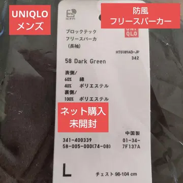 UNIQLO BLOCKTECH 플리스 후드티 L 다크 그린