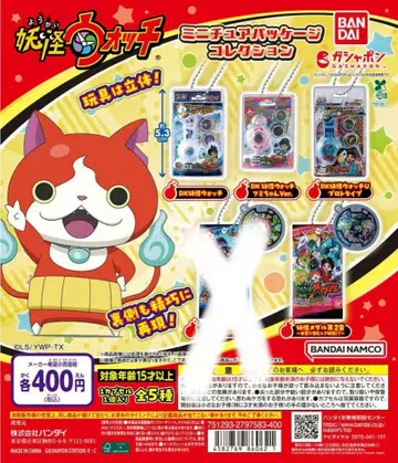 요괴워치 가챠가챠 미니어처 패키지 컬렉션 세미 컴프