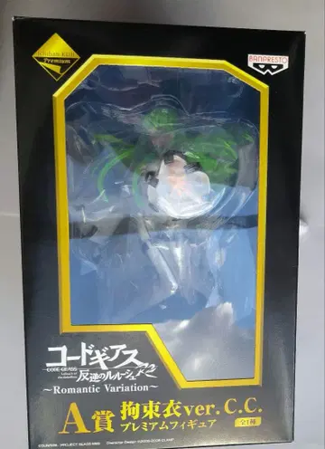 코드 기어스 A상 C.C. 구속복 ver