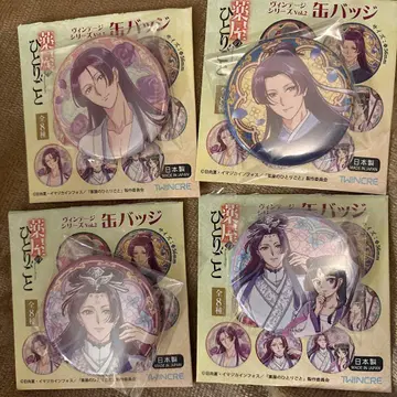 약사의 혼잣말 빈티지 시리즈 Vol.2 캔뱃지 임시 4