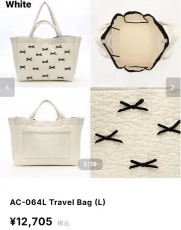 Gypsohila 지프소피아 트래블 백 L 화이트