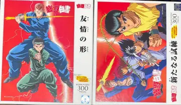 유유백서 직소 퍼즐 300 피스 당시품 레어 새로운 시련 우정의 형태