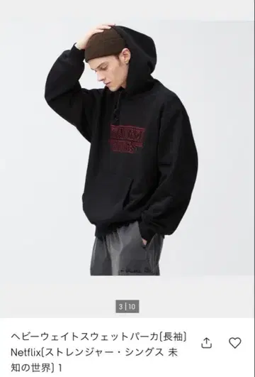 기묘한 이야기 후드티