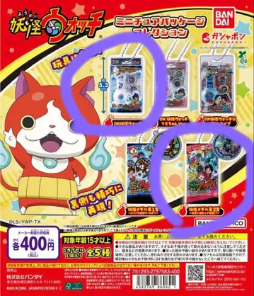 요괴워치 가챠 DX 요괴워치 메달