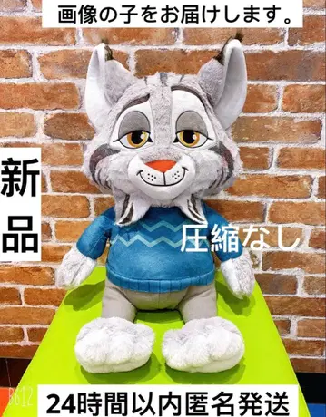 주토피아 2 FukuFuku V-BIG 봉제 인형 파우버트 야마다 료스케