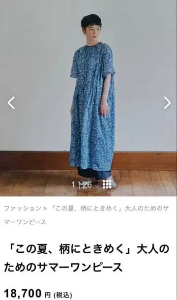 어른들을 위한 썸머 원피스