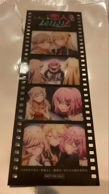 내가 연인이 될 리 없잖아, 말도 안 돼! 혜택 메모리얼 필름