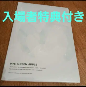 미세스 팜플렛 THE ORIGIN 입장 특전