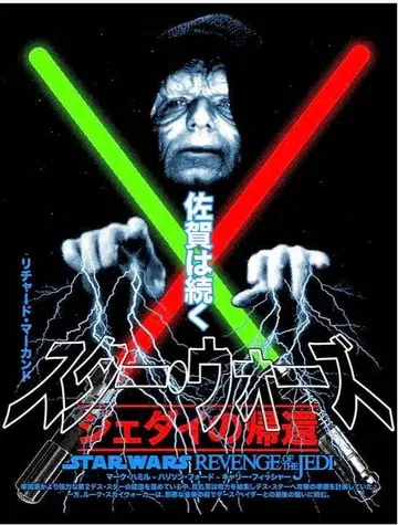 스타 워즈 블랙 제다이의 귀환 반팔 L 사이즈 Rucking Fotten