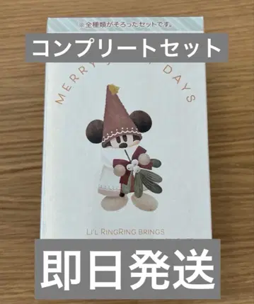 릴린링 키체인 컴플리트 4개 세트 2025 디즈니 크리스마스