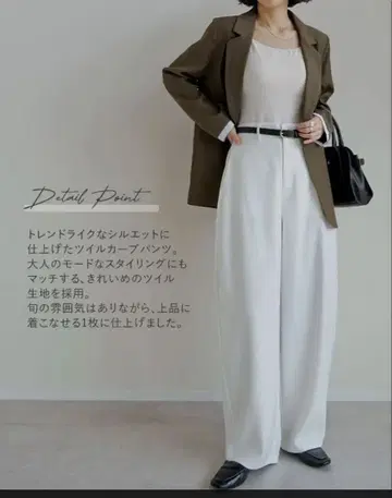 Re:EDIT 트윌 커브 팬츠 미사용 새상품 화이트