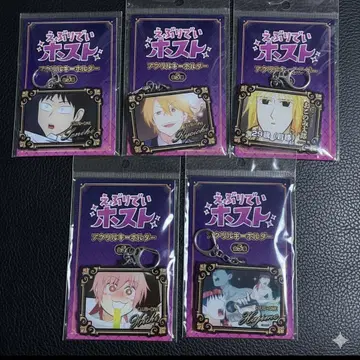 익명 배송 에브리데이 호스트 아크릴 키링 총 5종