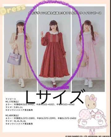 시마무라 마론 크림 아오키 미사코 원피스 L 사이즈 빨간색