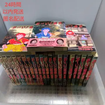 오이! 료마 전권 세트 1~23권