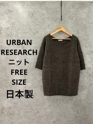 URBAN RESEARCH /F/ 브라운 부클 니트 5부 소매
