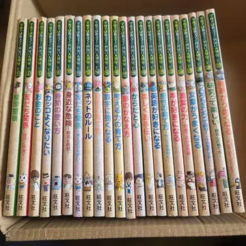 학교에서는 가르쳐 주지 않는 소중한 것 22권