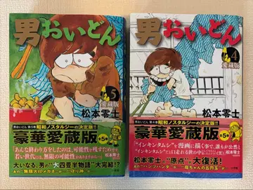 남자 오이돈 애장판 4권 5권