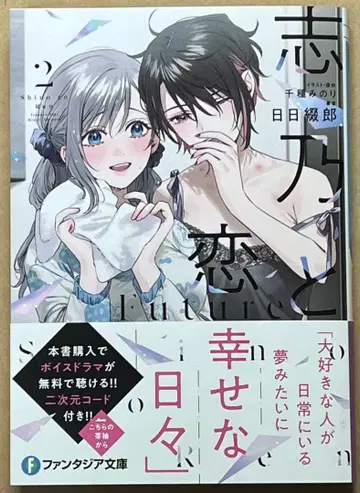 [ 무료배송 ] 시노와 코이 Future 2