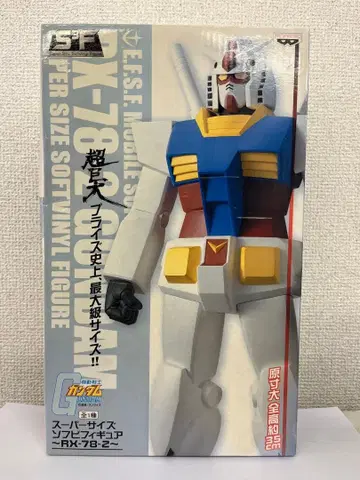기동전사 건담 초거대 슈퍼 사이즈 소프트 비닐 피규어 ~RX-78-2~