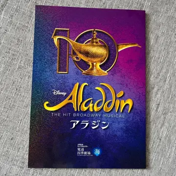 극단 사계 Aladdin 알라딘 팜플렛